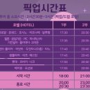 지금괌닷컴 탕기슨 별빛투어 2차 후기✨