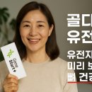 유전제1농로 | [골다공증] 8. 골다공증, 유전일까?