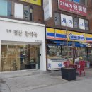 정산한약국 이미지
