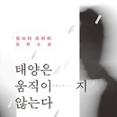 태양 티스토리