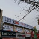 야무진학원 - 남양주시 퇴계원로 72 | 야무진학원