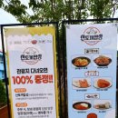 이방초등학교 | 창녕 안리마을 식당 이반우동 안리식당 후기 :: 주차장 정보 TIP