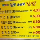 다락김밥