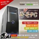 통큰PC 이미지