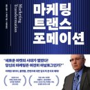 당신의 마케팅
