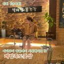 벽산이삭아파트 | 머리부터 발끝까지 시원해지는 곳 간석동 마사지샵 추천 계림족도풋샵 방문후기 가격정보 주차정보