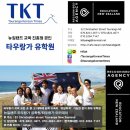 타우랑가 유학원 가디언 관리형 유학생들 한국 런치 간담회 @ Melting Pot [뉴질랜드 조기유학] 이미지