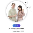 온라인)Live English(초중급) | 직장인 영어 모닝 루틴 만들기 with EBS 파워 잉글리시 도서 구매 방송 듣는 방법 수강후기