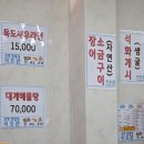 포항 해산물 영일대 횟집 두호동 맛집 이호관 회 새우 조개