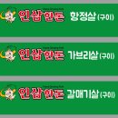 보람인삼 Daum카페