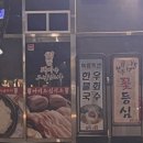돼지가그냥조아 이미지