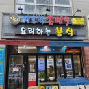 장호덕손만두청주 - 청주시 상당구 용담로 50 | [동탄] 매일 수제만두를 만드는 곳, 동탄 만두 맛집 '장호덕 손만두' 리얼 방문 후기