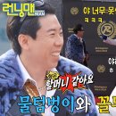 12월8일 런닝맨 양세찬×유재석, 충격적인 연말 파티룩 서로를 향한 비난 영상 이미지