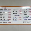 유림쭈꾸미 이미지