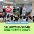 중앙푸우어린이집 이미지