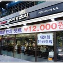 스시앤스시 - 달서구 달구벌대로251길 33 | 스시앤스시