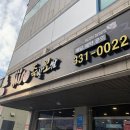 미소맛족발 | [여행리뷰] 운주산 승마자연휴양림 리뷰 & 1박2일 영천 투어 _《2편》
