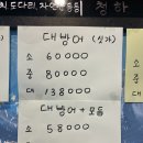 사상횟집 이미지