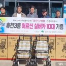 휴천3동행정복지센터 이미지