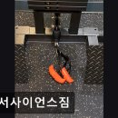 엑서사이언스짐 이미지