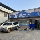돌회마트 이미지