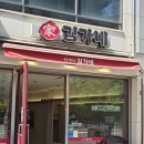 김가네김밥 대림삼거리점 이미지