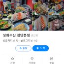 성화수산 이미지