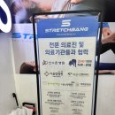 스트레칭뱅 송파점에서 체형교정 필라테스 체험 후기