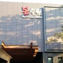 본수원갈비집 이미지