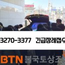 삼육장례식장 이미지