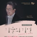 수원시립합창단 제185회 정기연주회 이미지