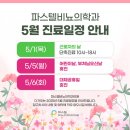 파스텔비뇨의학과의원 이미지