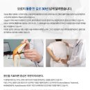 미드라쉬정형외과의원 이미지