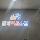 물개키즈스윔 이미지