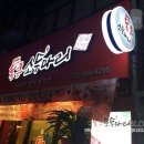 통큰두마리족발