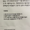 시너지케어메디스 | 예민한 피부라면 필독! 병풀수 마스크팩 효과 진짜일까?‘메시엘 PDRN 수분 마스크팩’