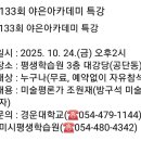 구미시평생학습원 대강당 이미지