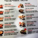 석관동떡볶이 이미지