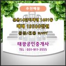 태광부동산공인중개사사무소 이미지