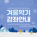 조수경수학교습소
