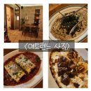 etrenne | 재방문 사직동 파스타 양식 맛집 에트렌느 사직