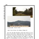 4) 삼현파 대동보첩 한글 번역 -한림공 諱용 - 1 이미지