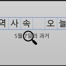 (주)한진포항자동차정비공장 | 5월 7일, 과거의 오늘