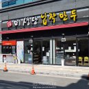 미성당혁신도시점