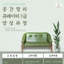 한국정리생활협회 이미지