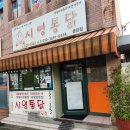 시영치킨 이미지