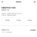 반올림피자샵 수성점 이미지