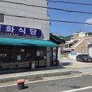 아구식당 - 제주시 | 아구식당
