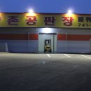 (주)양촌 공판장 이미지