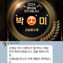 윤선생영어교실수원광교센터 | 수원 윤선생영어 최고 선생님을 소개합니다